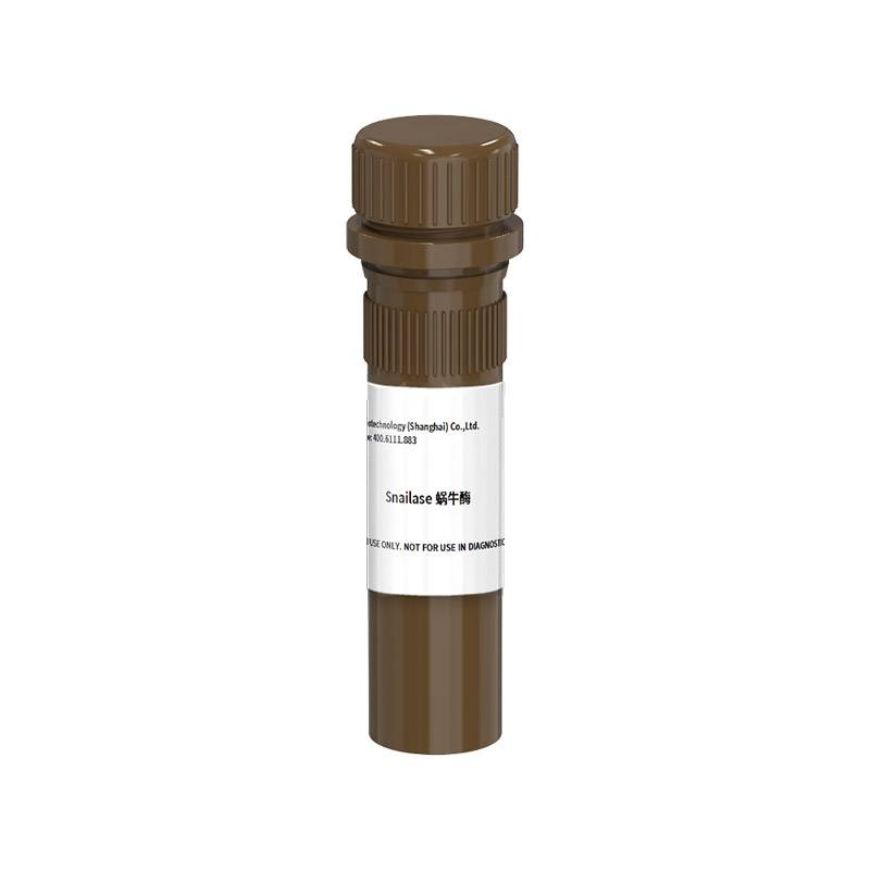 Snailase 蜗牛酶